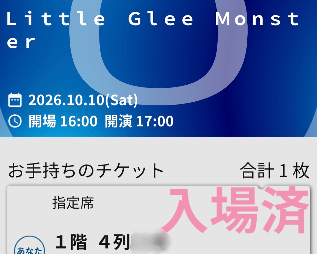 リトグリツアーBREATH静岡公演【2026年10月10日(土)】の参加チケット画像